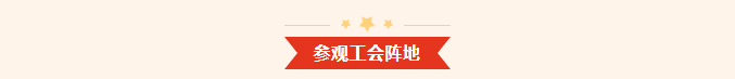 博之旺-_-經(jīng)開區(qū)工會帶隊蒞臨我公司開展產改典型企業(yè)培育觀摩交流活動_06.jpg